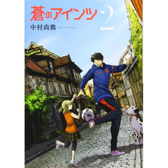 Ao no Eins vol.2 - Young Magazine Kodansha Comics Special (version japonaise)