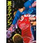 Ao no Eins vol.3 - Young Magazine Kodansha Comics Special (Japanese version)