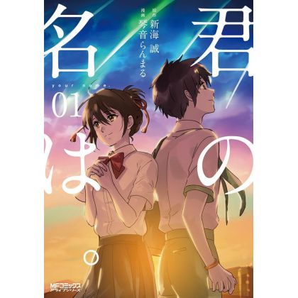 Your Name. vol.1 - MF Comics Alive Series (version japonaise)