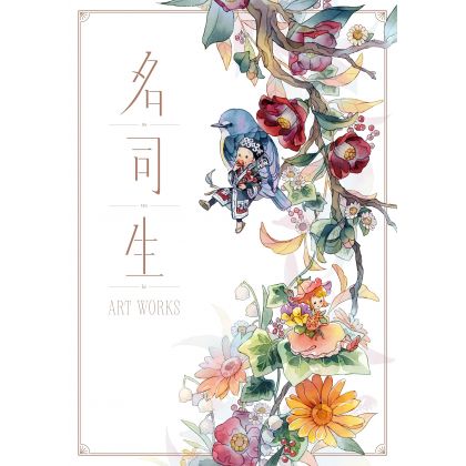 Artbook - Natsuki Artworks