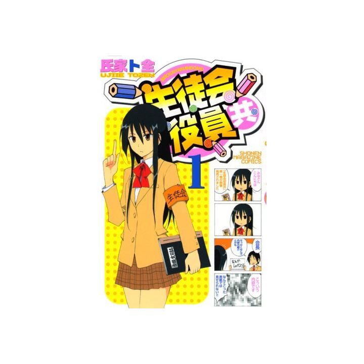 Seitokai Yakuindomo vol.1 - Kodansha Comics (version japonaise)