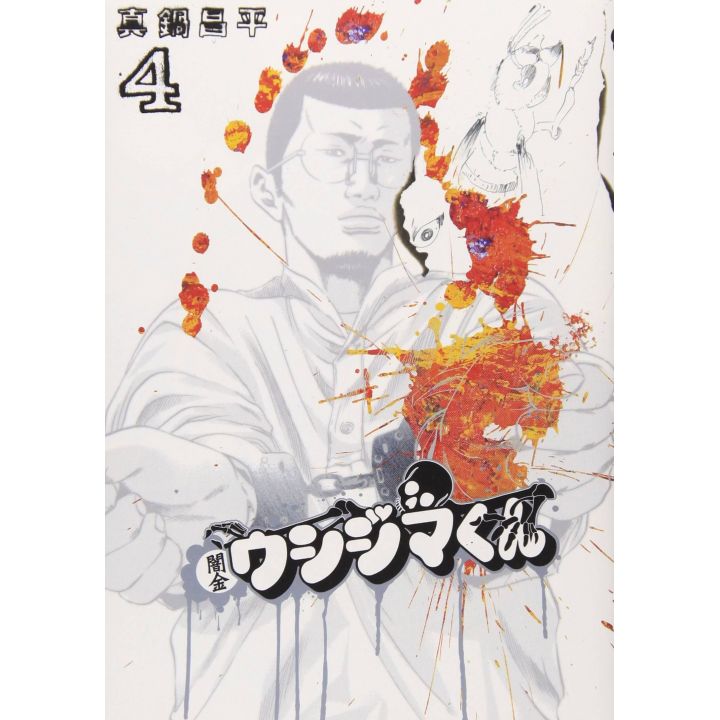 Ushijima, l'usurier de l'ombre (Yamikin Ushijima-kun)vol.4 - Big Comics (version japonaise)