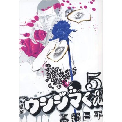 Ushijima, l'usurier de l'ombre (Yamikin Ushijima-kun)vol.5 - Big Comics (version japonaise)