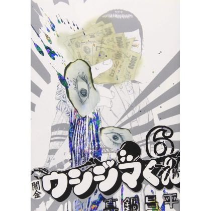 Ushijima, l'usurier de l'ombre (Yamikin Ushijima-kun)vol.6 - Big Comics (version japonaise)