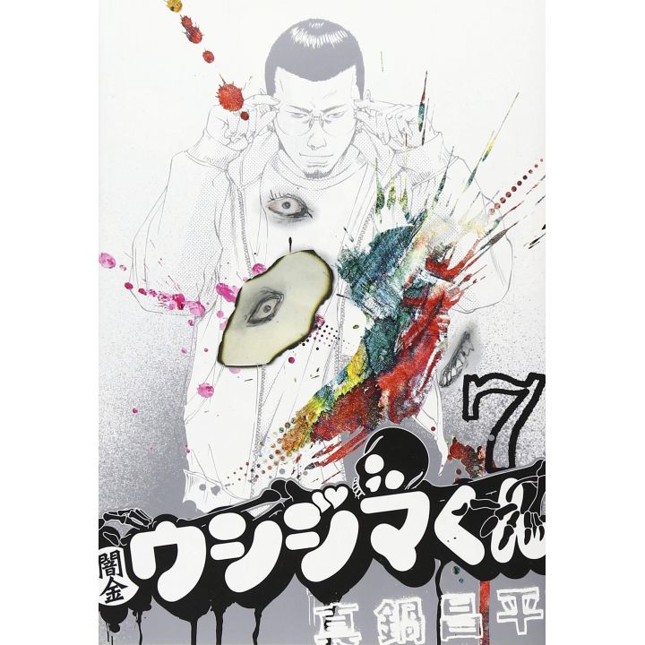 Ushijima the Loan Shark(Yamikin Ushijima-kun) vol.7 - Big Comics (Japanese version)