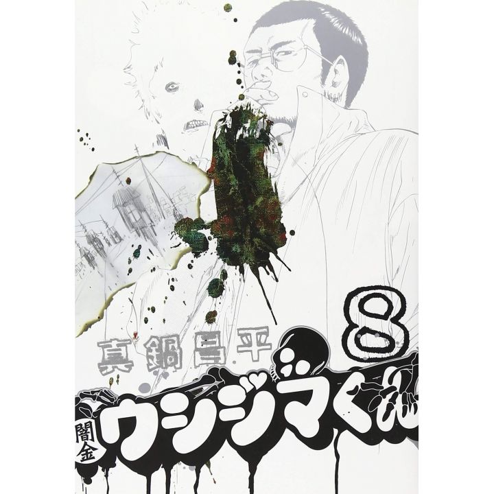 Ushijima, l'usurier de l'ombre (Yamikin Ushijima-kun)vol.8 - Big Comics (version japonaise)