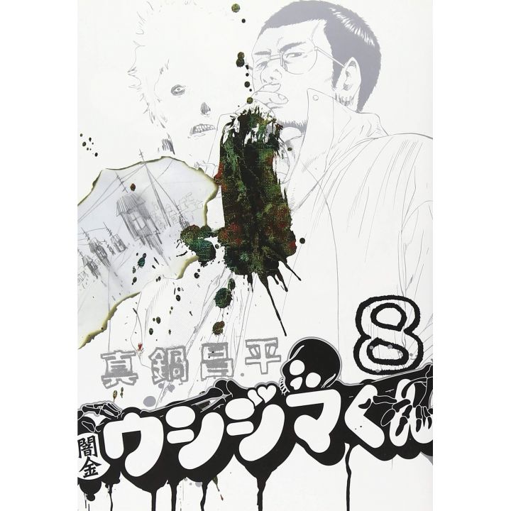 Ushijima the Loan Shark(Yamikin Ushijima-kun) vol.8 - Big Comics (Japanese version)