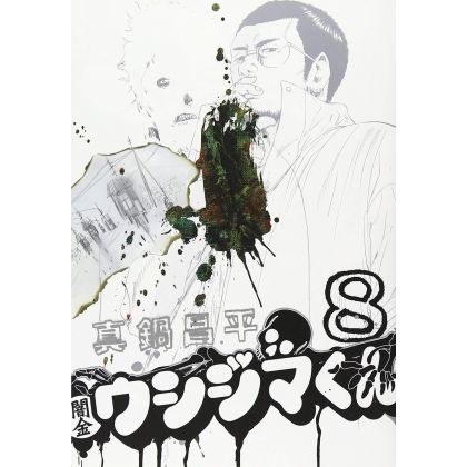 Ushijima, l'usurier de l'ombre (Yamikin Ushijima-kun)vol.8 - Big Comics (version japonaise)