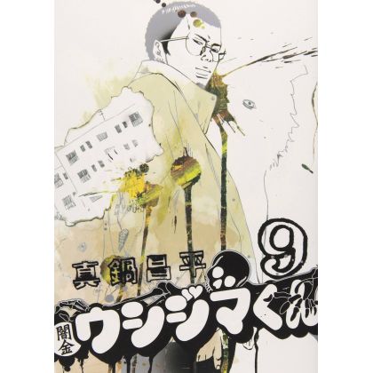 Ushijima, l'usurier de l'ombre (Yamikin Ushijima-kun)vol.9 - Big Comics (version japonaise)