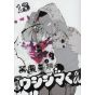 Ushijima, l'usurier de l'ombre (Yamikin Ushijima-kun)vol.13 - Big Comics (version japonaise)