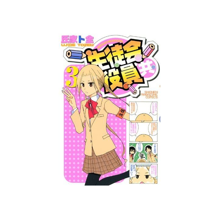 Seitokai Yakuindomo vol.3 - Kodansha Comics (version japonaise)