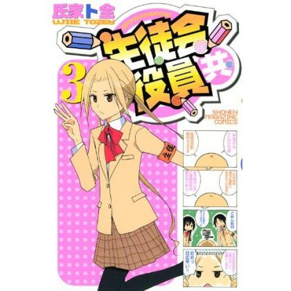 Seitokai Yakuindomo vol.3 - Kodansha Comics (version japonaise)