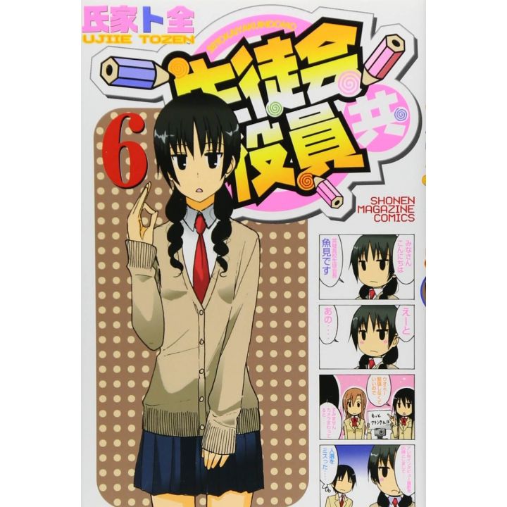 Seitokai Yakuindomo vol.6 - Kodansha Comics (Japanese version)