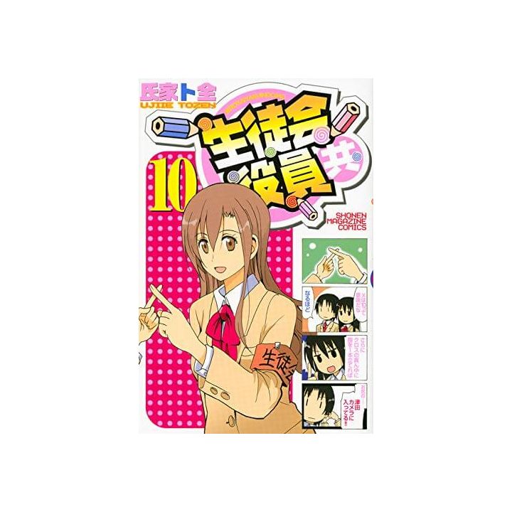 Seitokai Yakuindomo vol.10 - Kodansha Comics (version japonaise)