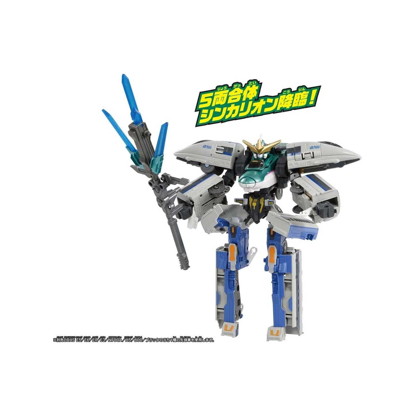 超格安価格 プラレールプラレール新幹線変形ロボシンカリオンdxs09シンカリオン500こだま ミニカー 電車 飛行機