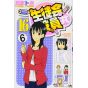 Seitokai Yakuindomo vol.16 - Kodansha Comics (Japanese version)
