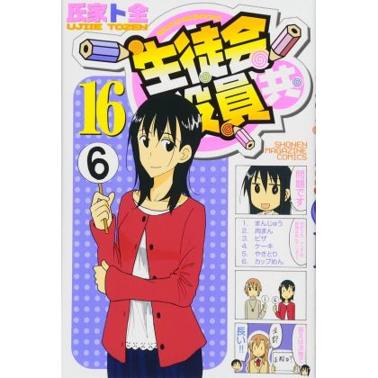 Seitokai Yakuindomo vol.16 - Kodansha Comics (version japonaise)