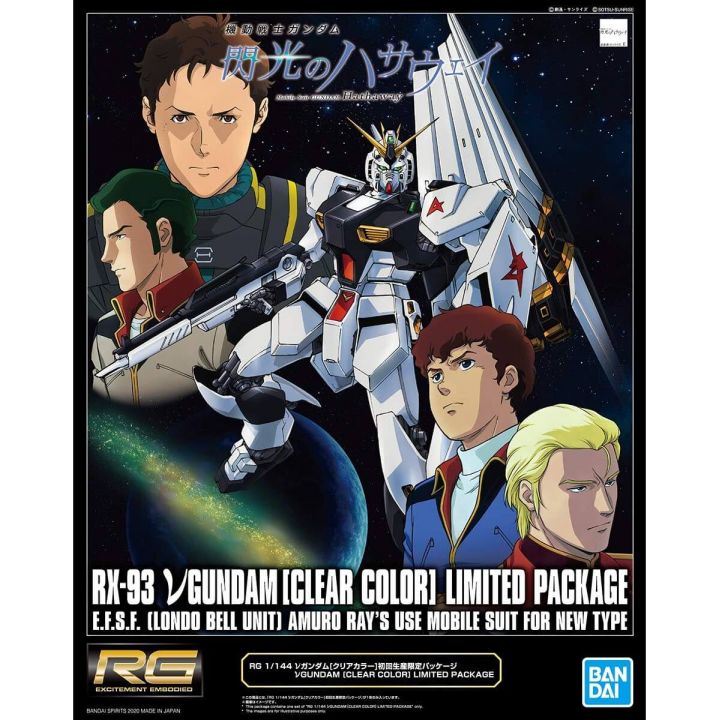 BANDAI MOBILE SUIT GUNDAM Char's Counterattack - Real Grade RG ν GUNDAM (CLEAR COLOR)(LIMITED PACKAGE) Model Kit Figure (Gunpla)