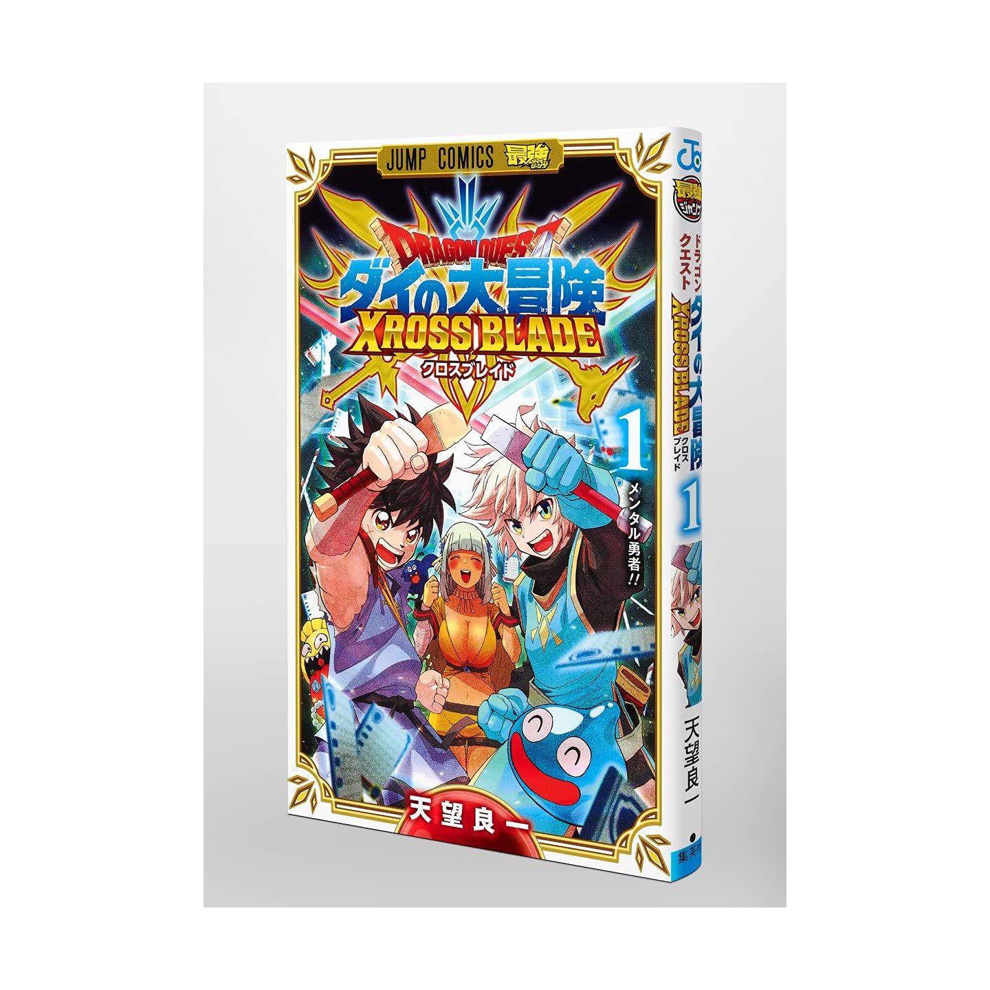 DRAGON QUEST (Japanese Ver.)