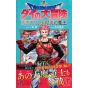 Dragon Quest - Dai no Daiboken Yuusha Aban to Gokuen no Maou vol.2 (Japanese version)