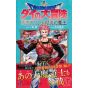 Dragon Quest - Dai no Daiboken Yuusha Aban to Gokuen no Maou vol.2 (version japonaise)