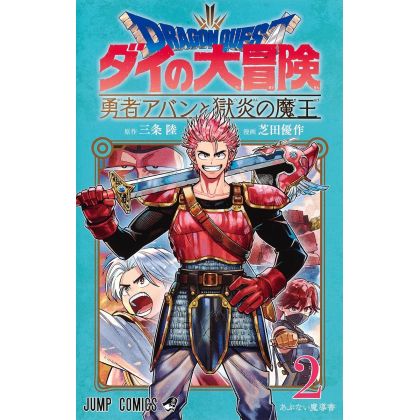 Dragon Quest - Dai no Daiboken Yuusha Aban to Gokuen no Maou vol.2 (version japonaise)
