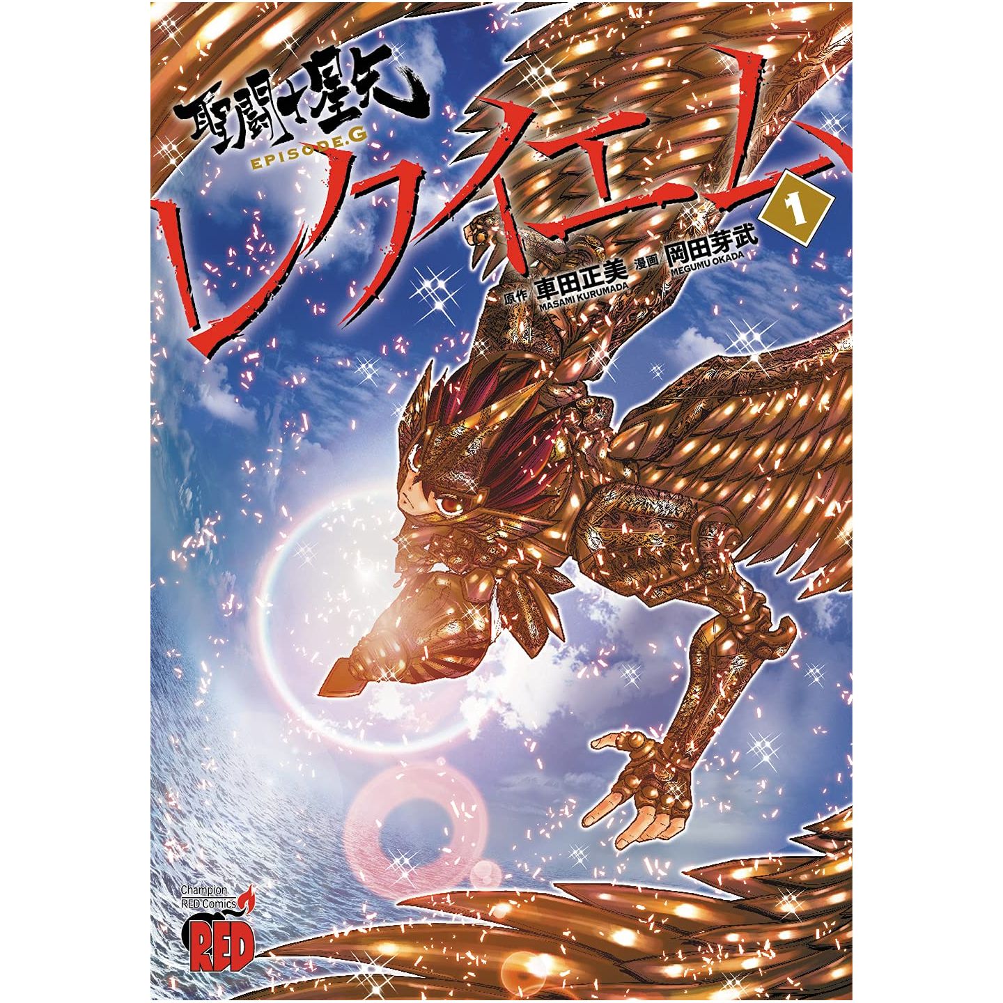 Saint Seiya Episode.G 1~20 Complete Set JAPAN Megumu Okada manga