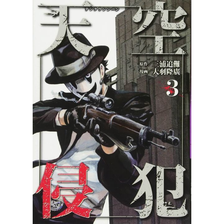 Sky High Survival vol.3 - Kodansha Comics Deluxe (version japonaise)