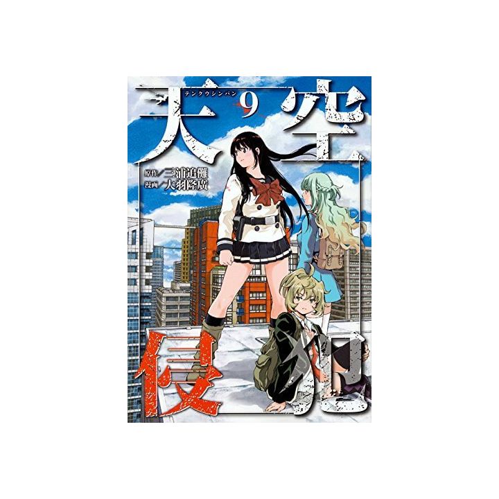 High-Rise Invasion vol.9 - Kodansha Comics Deluxe (Japanese version)