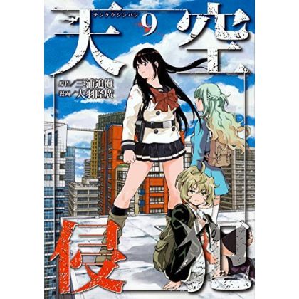 Sky High Survival vol.9 - Kodansha Comics Deluxe (version japonaise)