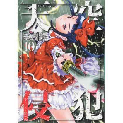 High-Rise Invasion vol.10 - Kodansha Comics Deluxe (Japanese version)