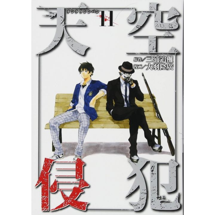 Sky High Survival vol.11 - Kodansha Comics Deluxe (version japonaise)