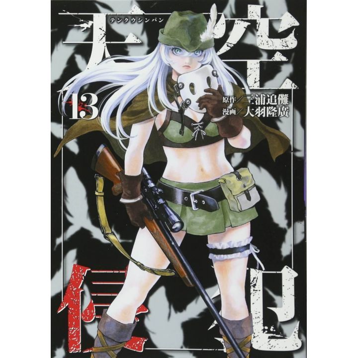 Sky High Survival vol.13 - Kodansha Comics Deluxe (version japonaise)