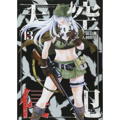 High-Rise Invasion vol.13 - Kodansha Comics Deluxe (Japanese version)