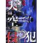 High-Rise Invasion vol.14 - Kodansha Comics Deluxe (Japanese version)