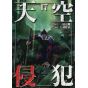 High-Rise Invasion vol.17 - Kodansha Comics Deluxe (Japanese version)