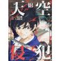 Sky High Survival vol.18 - Kodansha Comics Deluxe (version japonaise)