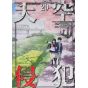 Sky High Survival vol.20 - Kodansha Comics Deluxe (version japonaise)