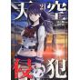 Sky High Survival vol.21 - Kodansha Comics Deluxe (version japonaise)