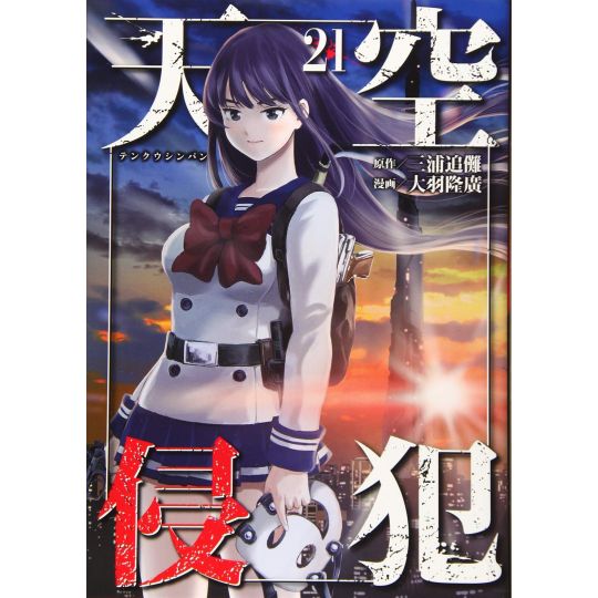 Sky High Survival vol.21 - Kodansha Comics Deluxe (version japonaise)