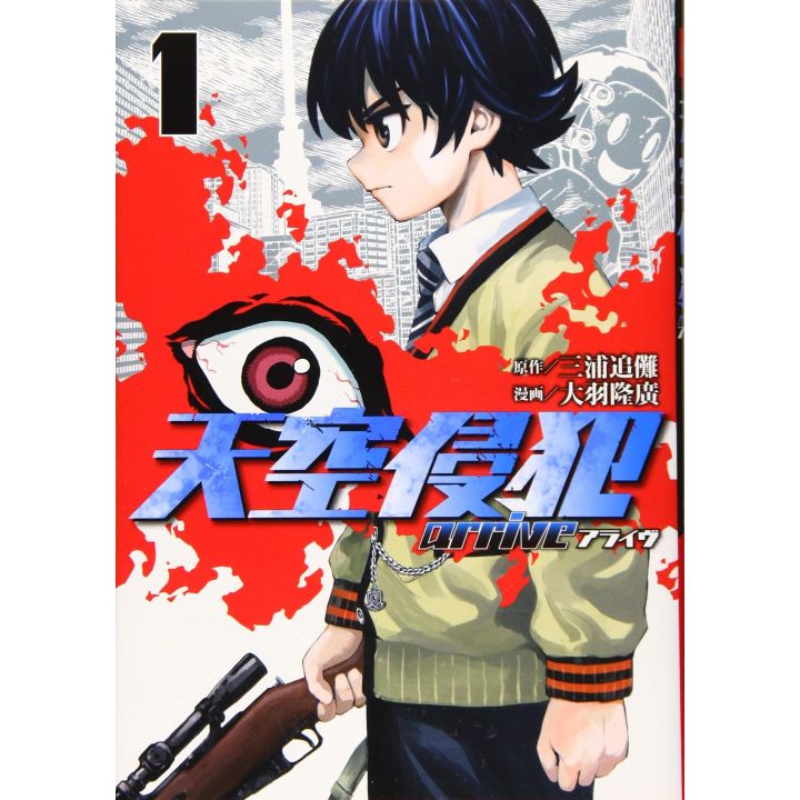 Sky High Survival : Next Level vol.1 - Kodansha Comics Deluxe (version japonaise)