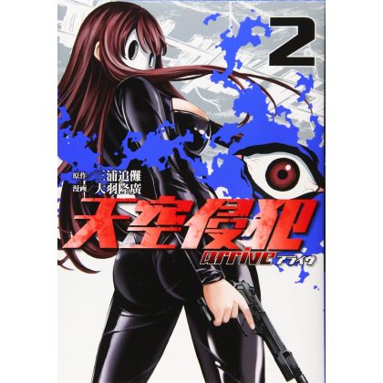 Sky High Survival : Next Level vol.2 - Kodansha Comics Deluxe (version japonaise)