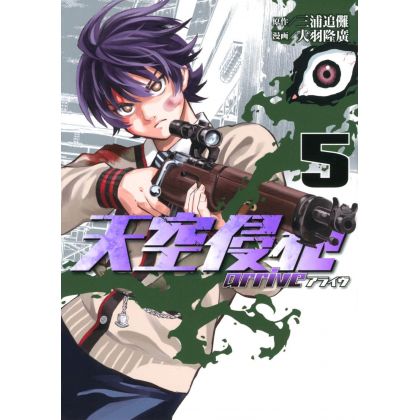 High-Rise Invasion Arrive vol.5 - Kodansha Comics Deluxe (Japanese version)