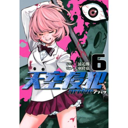Sky High Survival : Next Level vol.6 - Kodansha Comics Deluxe (version japonaise)