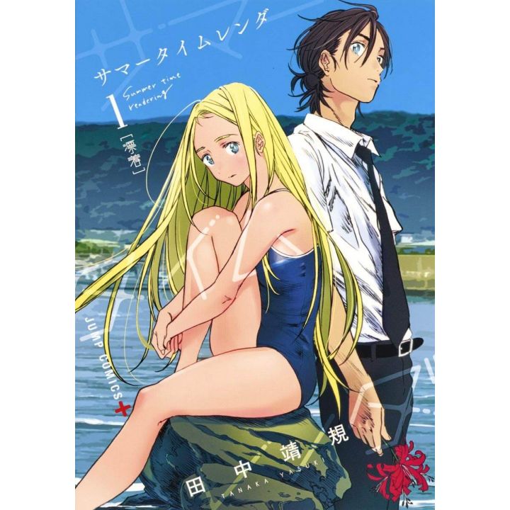 Summer Time Rendering vol.1 - Jump Comics (version japonaise)