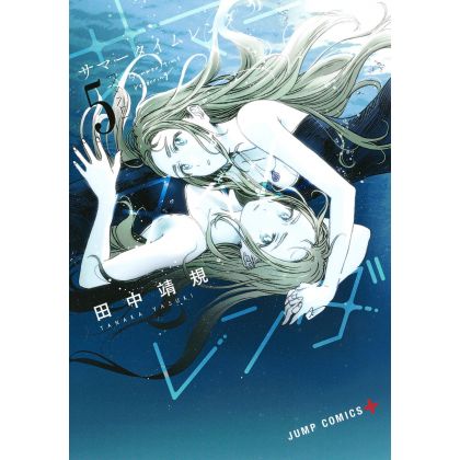Summer Time Rendering vol.5 - Jump Comics (Japanese version)