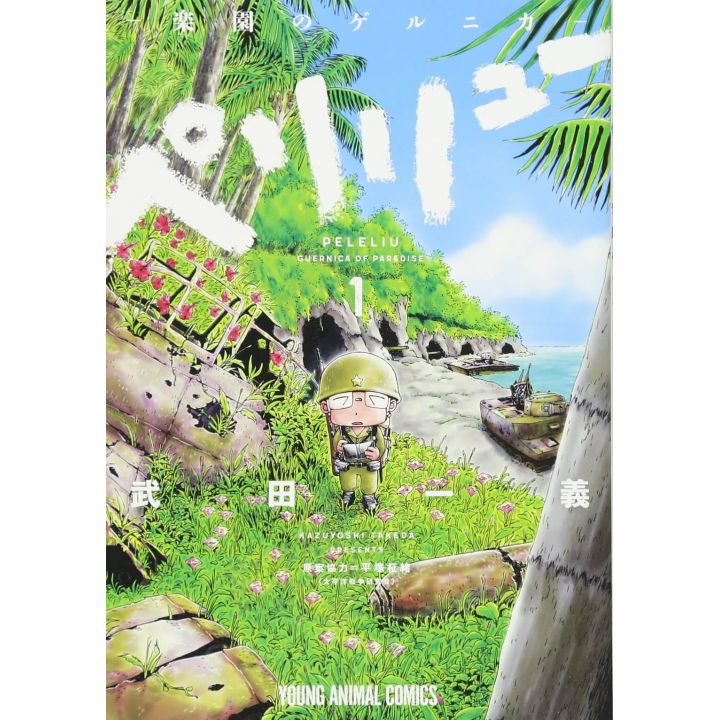 Peleliu : Guernica of Paradise vol.1 - Young Animal Comics (Japanese version)