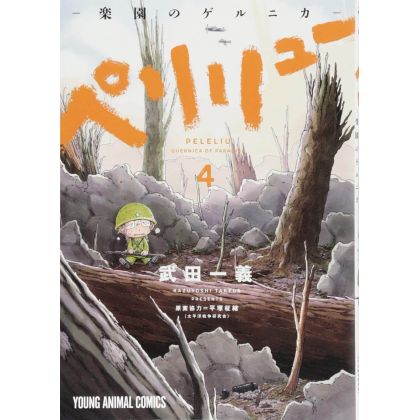 Peleliu : Guernica of Paradise vol.4 - Young Animal Comics (Japanese version)