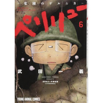 Peleliu : Guernica of Paradise vol.6 - Young Animal Comics (version japonaise)