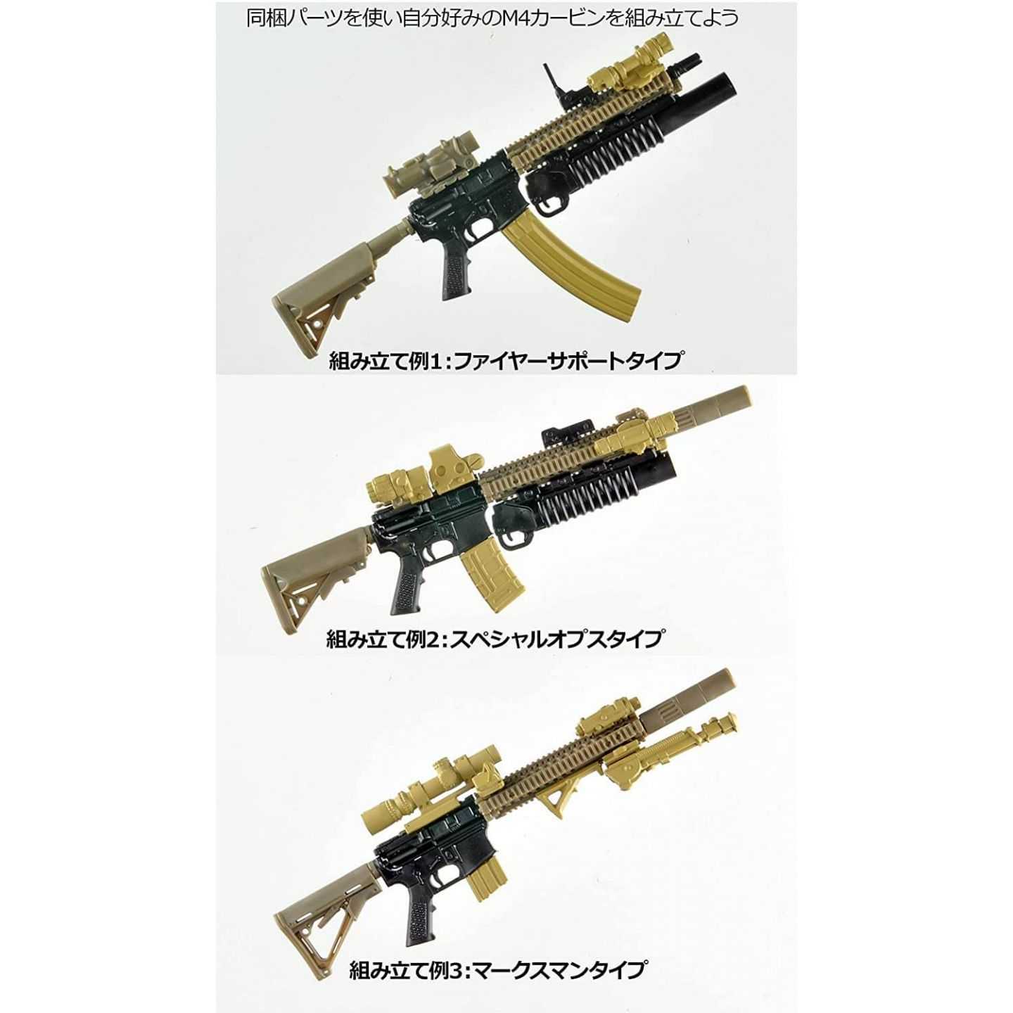 トミーテック リトルアーモリー Ls05 M4a1朝戸未世ミッションパック